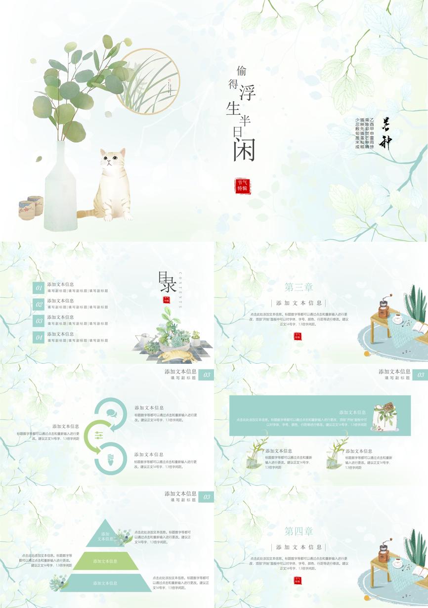 工作总结PPT (272)工作总结PPT模板